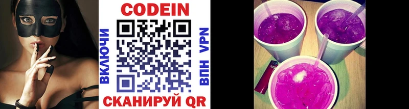 Кодеин напиток Lean (лин)  darknet официальный сайт  Новосиль 