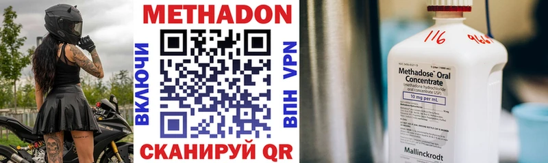 ОМГ ОМГ ТОР  Новосиль  Метадон мёд  цены  